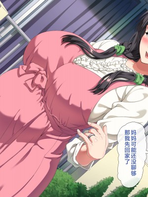 [北極ホタル] 僕は大好きなお母さんを孕ませたい。2 [中国翻訳]_075_e_01