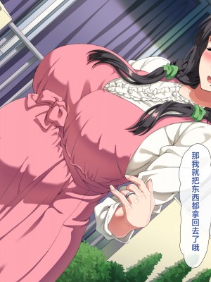 [北極ホタル] 僕は大好きなお母さんを孕ませたい。2 [中国翻訳]_076_e_02