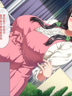 [北極ホタル] 僕は大好きなお母さんを孕ませたい。2 [中国翻訳]_077_e_03