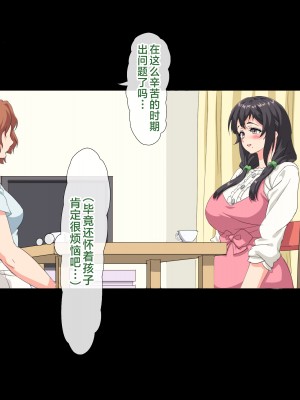 [北極ホタル] 僕は大好きなお母さんを孕ませたい。2 [中国翻訳]_171_k_01