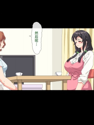 [北極ホタル] 僕は大好きなお母さんを孕ませたい。2 [中国翻訳]_172_k_02
