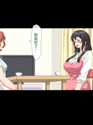 [北極ホタル] 僕は大好きなお母さんを孕ませたい。2 [中国翻訳]_186_k_16