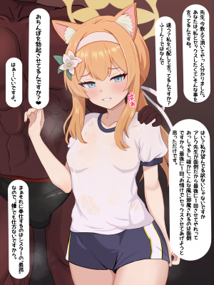 [える]寝取られ思考を染められ悪堕ちするマリー_a0020