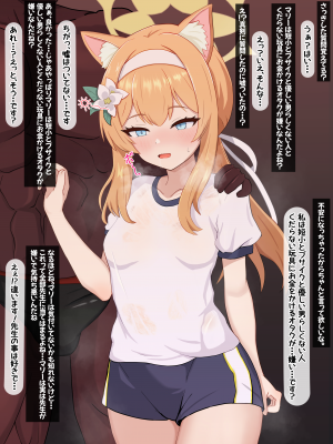 [える]寝取られ思考を染められ悪堕ちするマリー_b0014