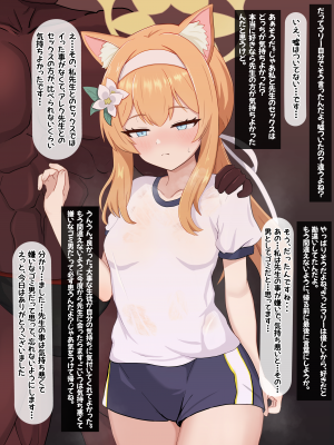 [える]寝取られ思考を染められ悪堕ちするマリー_d0016