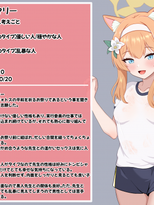 [える]寝取られ思考を染められ悪堕ちするマリー_d0025