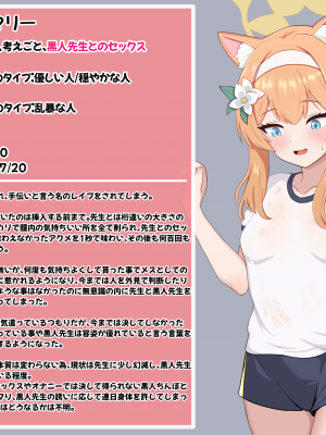 [える]寝取られ思考を染められ悪堕ちするマリー_d0026