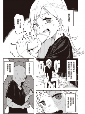 [240104去码] [無修正] [Iwami Yasoya] 歯がギザギザのギザバさん (COMIC X-EROS 104) [一〇〇五个人汉化] [DL版]_05