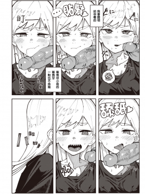 [240104去码] [無修正] [Iwami Yasoya] 歯がギザギザのギザバさん (COMIC X-EROS 104) [一〇〇五个人汉化] [DL版]_06
