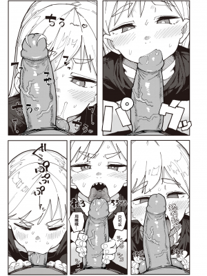[240104去码] [無修正] [Iwami Yasoya] 歯がギザギザのギザバさん (COMIC X-EROS 104) [一〇〇五个人汉化] [DL版]_07