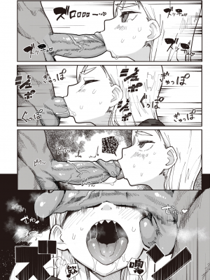 [240104去码] [無修正] [Iwami Yasoya] 歯がギザギザのギザバさん (COMIC X-EROS 104) [一〇〇五个人汉化] [DL版]_08