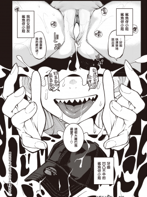 [240104去码] [無修正] [Iwami Yasoya] 歯がギザギザのギザバさん (COMIC X-EROS 104) [一〇〇五个人汉化] [DL版]_20