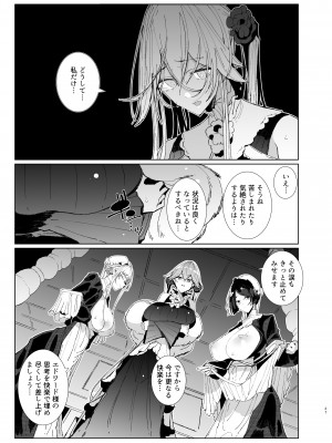 [めとろのーつ (つめとろ)] 紳士付きメイドのソフィーさん9_36