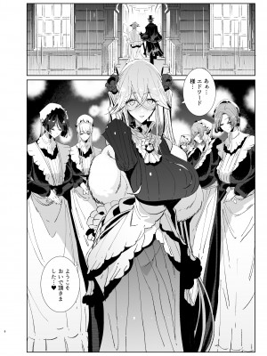 [めとろのーつ (つめとろ)] 紳士付きメイドのソフィーさん9_05