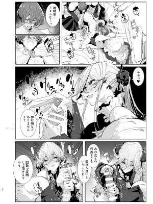 [めとろのーつ (つめとろ)] 紳士付きメイドのソフィーさん9_39