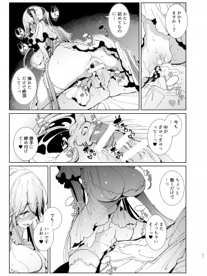 [めとろのーつ (つめとろ)] 紳士付きメイドのソフィーさん9_50
