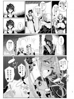 [めとろのーつ (つめとろ)] 紳士付きメイドのソフィーさん9_54