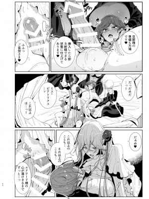 [めとろのーつ (つめとろ)] 紳士付きメイドのソフィーさん9_47
