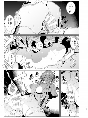[めとろのーつ (つめとろ)] 紳士付きメイドのソフィーさん9_60
