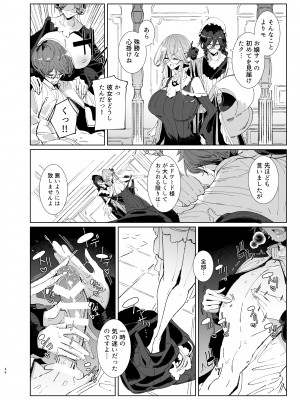 [めとろのーつ (つめとろ)] 紳士付きメイドのソフィーさん9_45