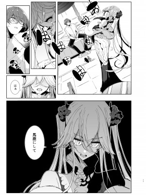 [めとろのーつ (つめとろ)] 紳士付きメイドのソフィーさん9_16