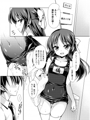 [オシャバン (笹弘)] タチバナアリスノマンガマトメ (アイドルマスター シンデレラガールズ) [DL版]_06