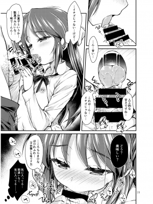 [オシャバン (笹弘)] タチバナアリスノマンガマトメ (アイドルマスター シンデレラガールズ) [DL版]_18