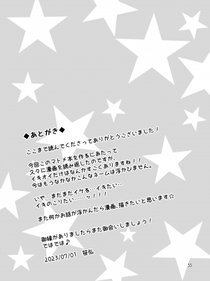 [オシャバン (笹弘)] タチバナアリスノマンガマトメ (アイドルマスター シンデレラガールズ) [DL版]_34