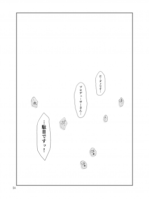 [オシャバン (笹弘)] タチバナアリスノマンガマトメ (アイドルマスター シンデレラガールズ) [DL版]_23