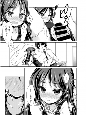 [オシャバン (笹弘)] タチバナアリスノマンガマトメ (アイドルマスター シンデレラガールズ) [DL版]_10