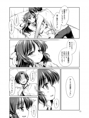 [オシャバン (笹弘)] タチバナアリスノマンガマトメ (アイドルマスター シンデレラガールズ) [DL版]_24
