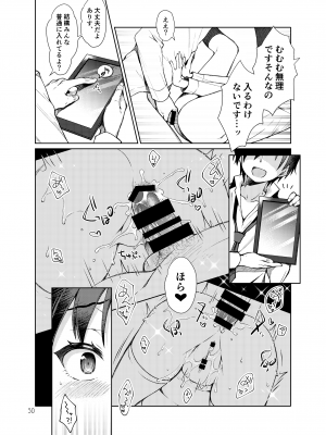 [オシャバン (笹弘)] タチバナアリスノマンガマトメ (アイドルマスター シンデレラガールズ) [DL版]_29