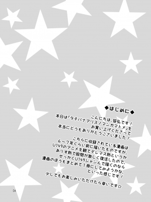 [オシャバン (笹弘)] タチバナアリスノマンガマトメ (アイドルマスター シンデレラガールズ) [DL版]_03