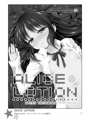 [オシャバン (笹弘)] タチバナアリスノマンガマトメ (アイドルマスター シンデレラガールズ) [DL版]_14