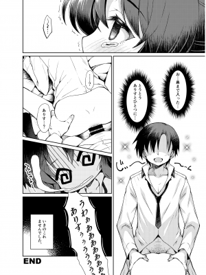 [オシャバン (笹弘)] タチバナアリスノマンガマトメ (アイドルマスター シンデレラガールズ) [DL版]_33