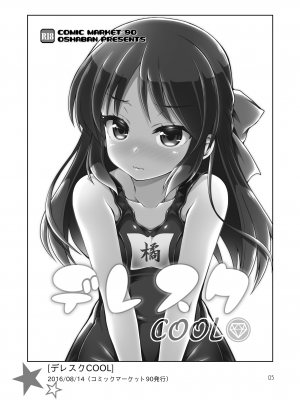 [オシャバン (笹弘)] タチバナアリスノマンガマトメ (アイドルマスター シンデレラガールズ) [DL版]_04