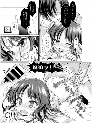 [オシャバン (笹弘)] タチバナアリスノマンガマトメ (アイドルマスター シンデレラガールズ) [DL版]_32