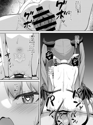 [BRAVE CHICKEN (あれっくす)] のじゃロリサキュバス捕縛計画 [DL版]_32