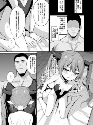 [BRAVE CHICKEN (あれっくす)] のじゃロリサキュバス捕縛計画 [DL版]_18