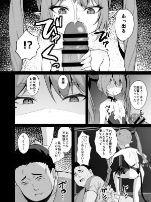 [BRAVE CHICKEN (あれっくす)] のじゃロリサキュバス捕縛計画 [DL版]_17
