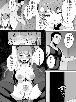 [BRAVE CHICKEN (あれっくす)] のじゃロリサキュバス捕縛計画 [DL版]_13