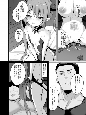 [BRAVE CHICKEN (あれっくす)] のじゃロリサキュバス捕縛計画 [DL版]_15