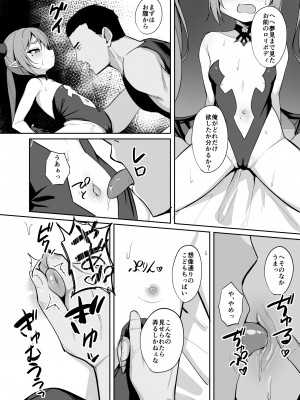 [BRAVE CHICKEN (あれっくす)] のじゃロリサキュバス捕縛計画 [DL版]_19