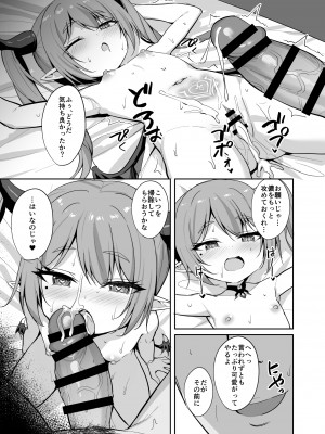 [BRAVE CHICKEN (あれっくす)] のじゃロリサキュバス捕縛計画 [DL版]_34