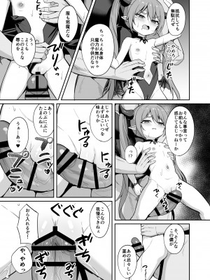 [BRAVE CHICKEN (あれっくす)] のじゃロリサキュバス捕縛計画 [DL版]_24