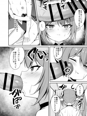 [BRAVE CHICKEN (あれっくす)] のじゃロリサキュバス捕縛計画 [DL版]_21