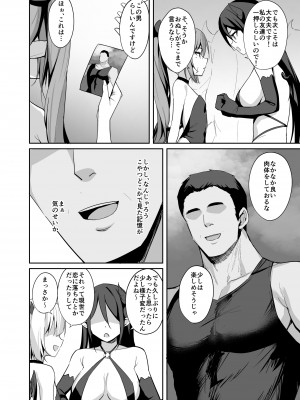 [BRAVE CHICKEN (あれっくす)] のじゃロリサキュバス捕縛計画 [DL版]_07