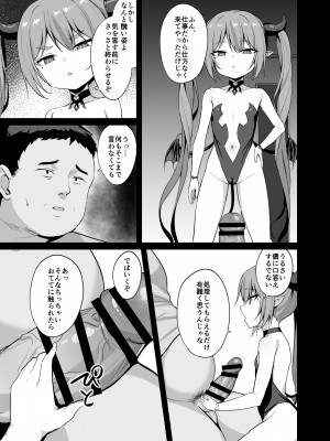 [BRAVE CHICKEN (あれっくす)] のじゃロリサキュバス捕縛計画 [DL版]_16