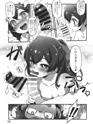 (C100) [life (葉賀ユイ)] ブラックペッパーソーセージ (デリシャスパーティ♡プリキュア)_14