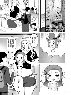 (同人誌) [エロ森 (キリン王子)] ゲームで清楚だったあの子はギャル！？【高身長】 (オリジナル) [中国翻訳]_12